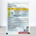Гербіцид Огородник (аналог Зенкор) Adiant+, 20 г